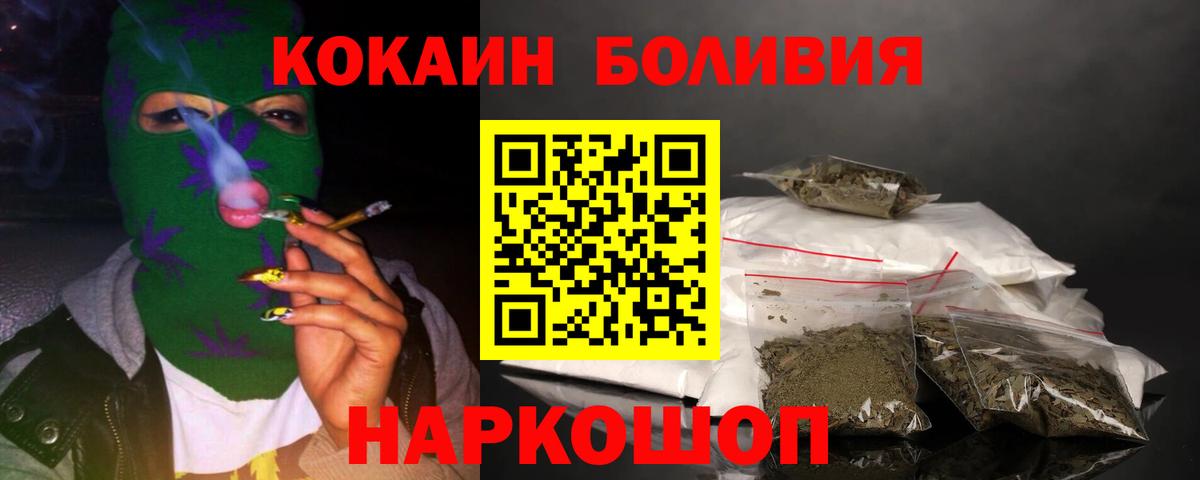 Cocaine Эквадор Скопин