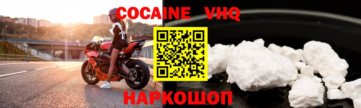 COCAIN 97%  Cocaine  Вход с VPN  Скопин  КОКАИН Перу 