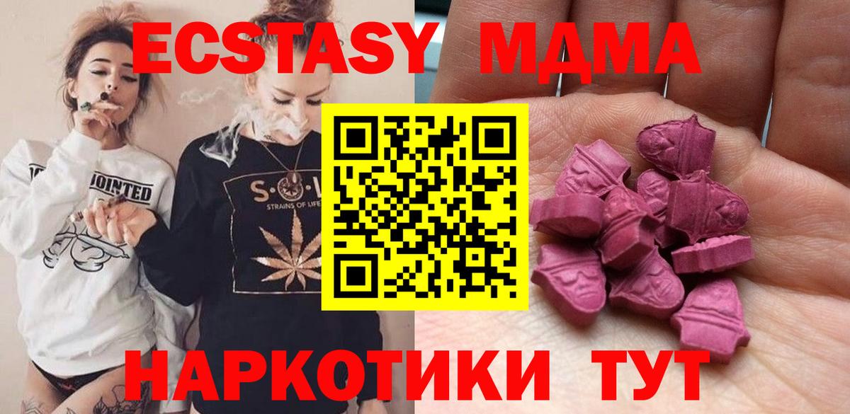 ЭКСТАЗИ MDMA  Экстази XTC  Скопин  ссылка на мегу зеркало  Вход с VPN 
