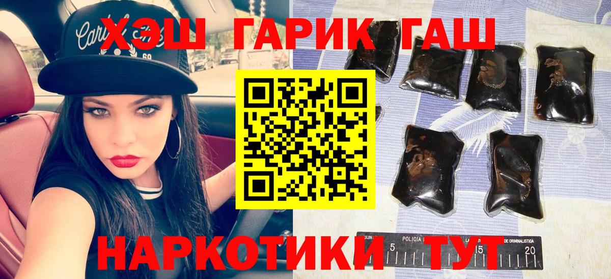 ГАШ Изолятор  Вход с VPN  Скопин  ГАШ хэш 