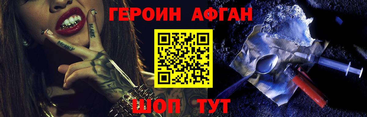 Скопин  Героин VHQ  Вход с VPN 