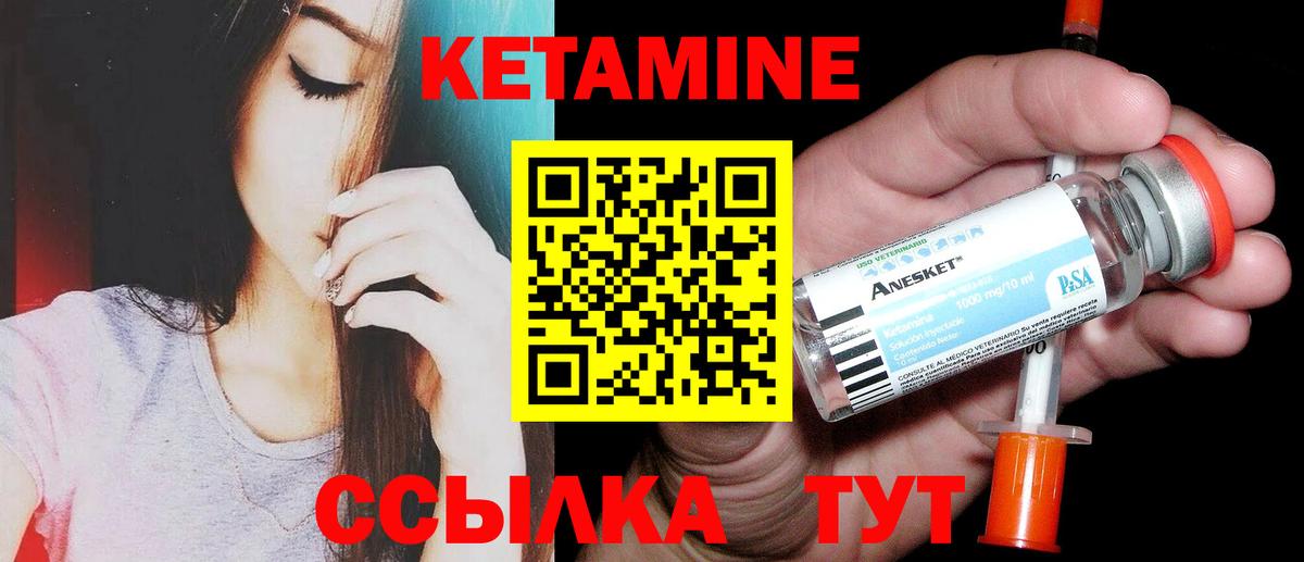 Кетамин VHQ  Вход с VPN  КЕТАМИН VHQ  гидра маркетплейс  Скопин 