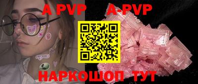 ALPHA-PVP Севастополь