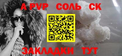 ALPHA-PVP Севастополь