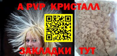 а пвп мука Рязань
