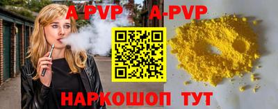 ALPHA-PVP Севастополь