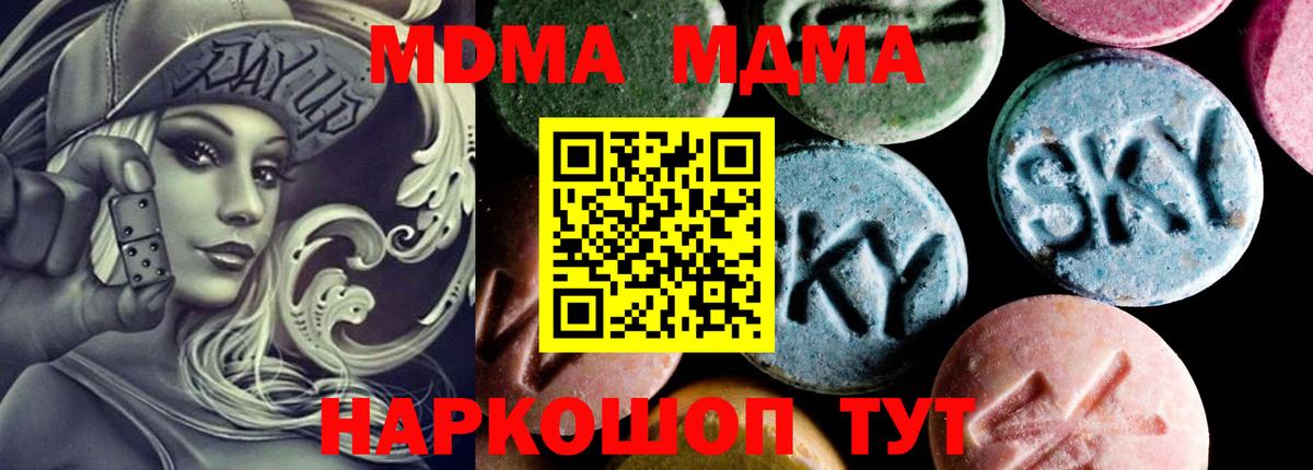 MDMA VHQ Скопин
