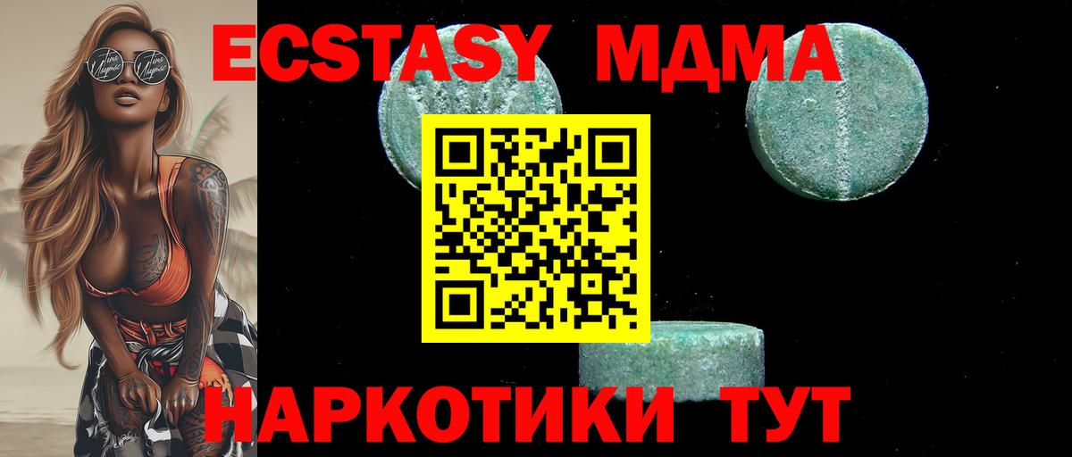 MDMA  MDMA кристаллы  Вход с VPN  MDMA Molly  Скопин 