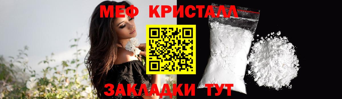 Мефедрон  Мефедрон mephedrone  Вход с VPN  МЕФ мяу мяу  МЯУ-МЯУ  Скопин 