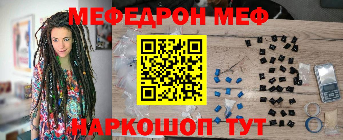 МЕФ мука Скопин