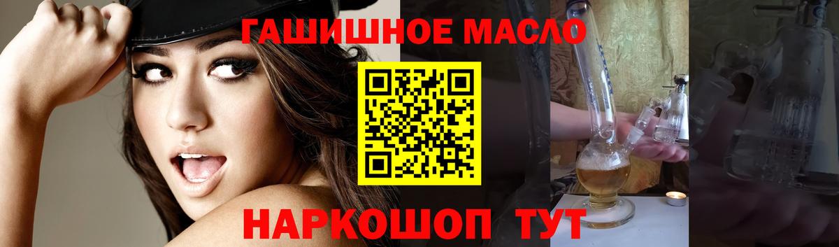 Скопин  ТГК концентрат  ТГК THC oil  Вход с VPN 