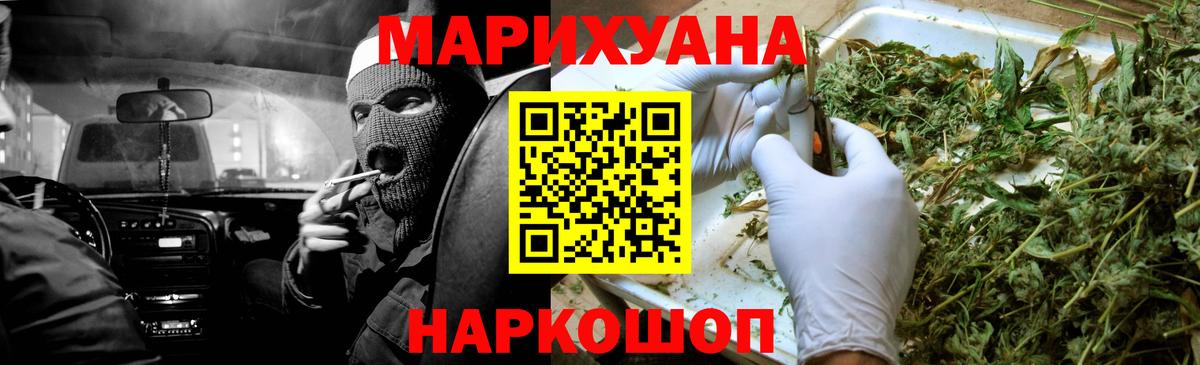 Шишки марихуана план Скопин