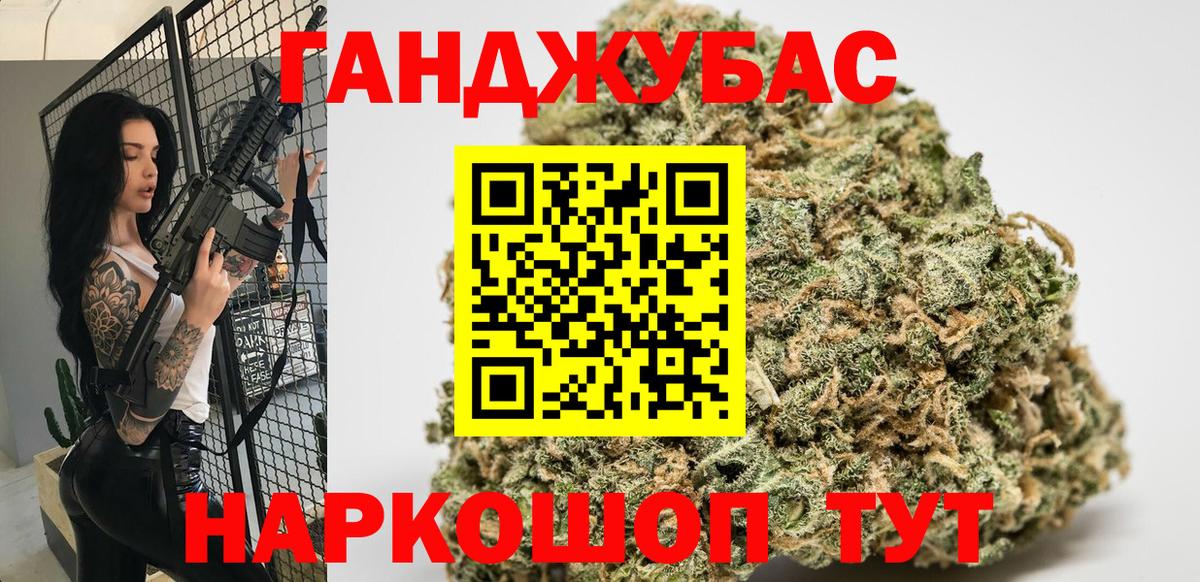 Шишки марихуана Ganja  Вход с VPN  Скопин  Каннабис MAZAR  МАРИХУАНА THC 21% 